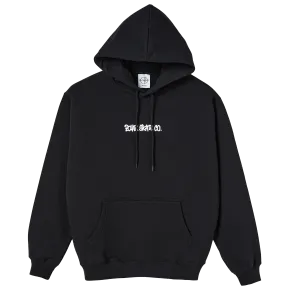Polar World Domination Hoodie Black